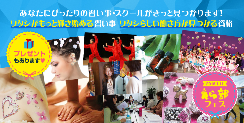 ���畔�X�N�[���t�F�X�e�B�o��